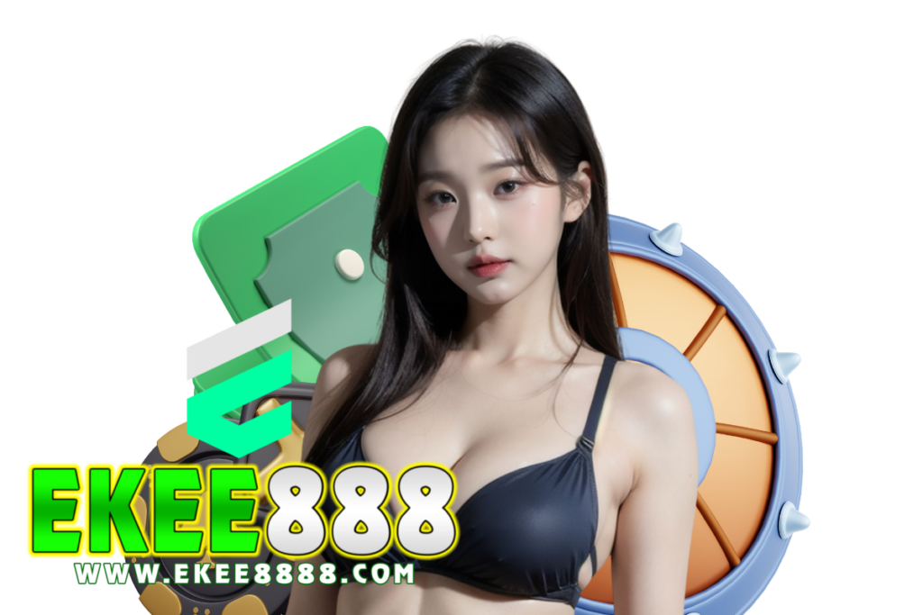 ekee888 เว็บตรง
